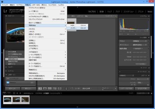 Photoshop Lightroom 5 から 6 にアップグレード 新機能 パノラマ合成 の検証 でじまみ 楽天ブログ