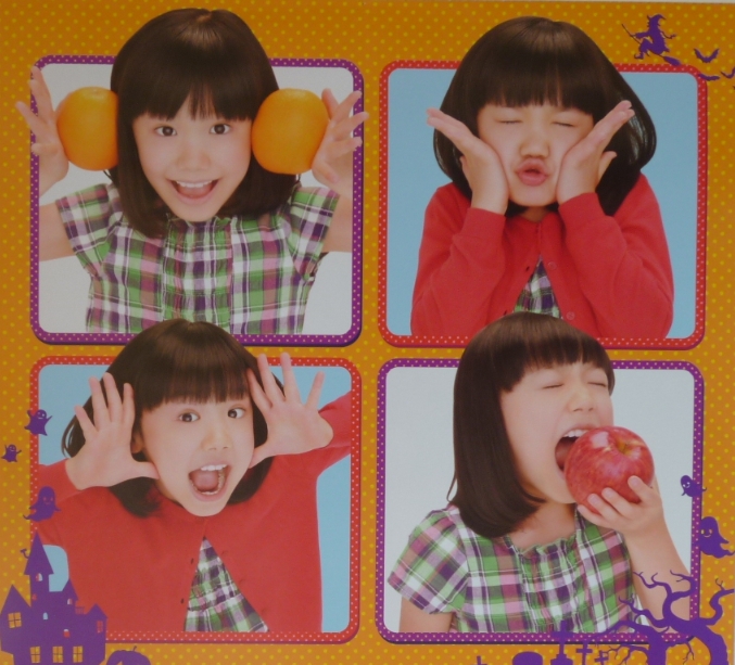 芦田愛菜カレンダー2013 9、10月 | カズカーズのブログ - 楽天ブログ