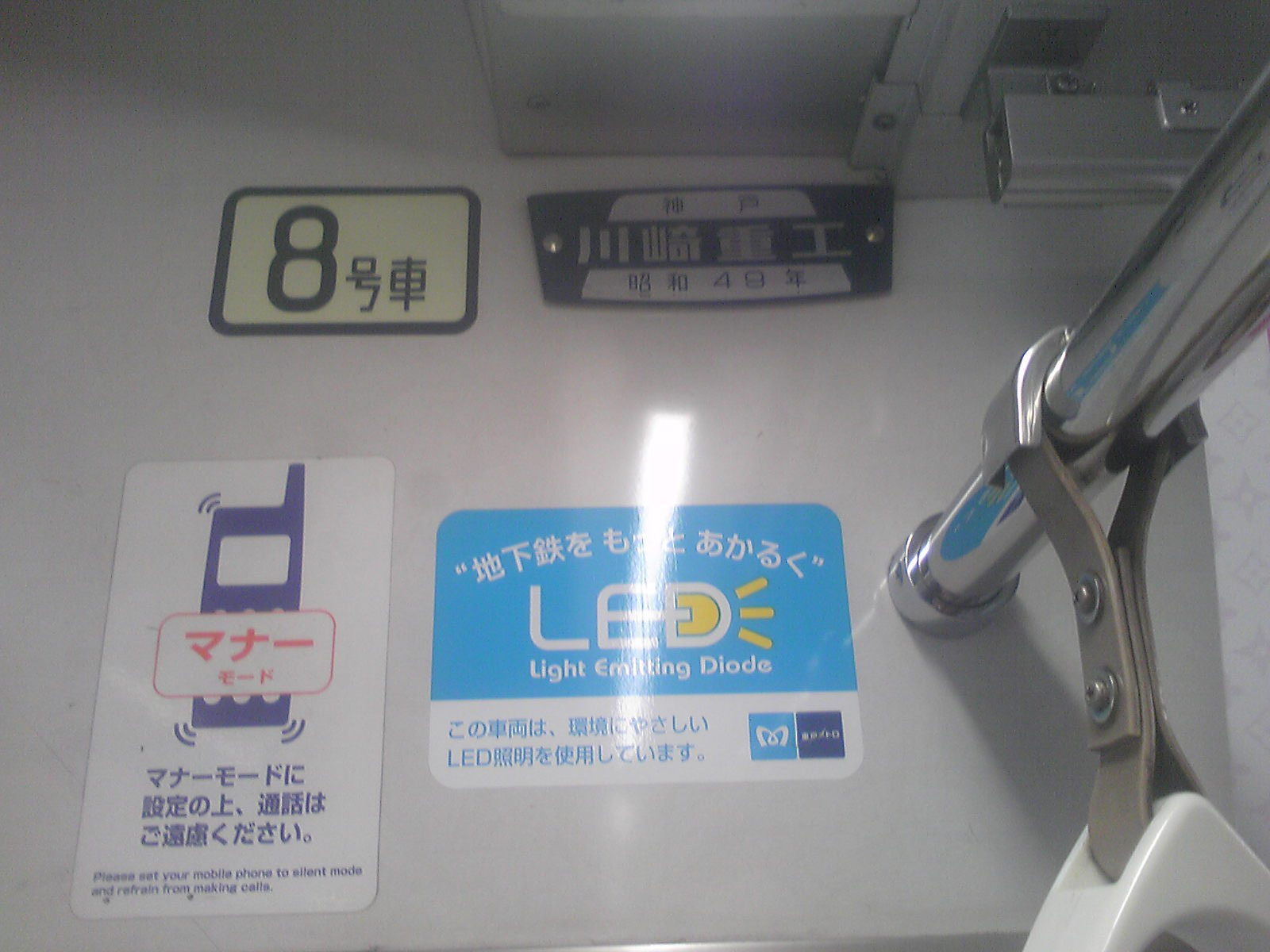 東京メトロ7000系にもLED照明導入車両登場!! | 花見友紀の「鉄道のある日常」 - 楽天ブログ