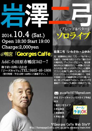 2014.10.4Georgescaffe.jpg