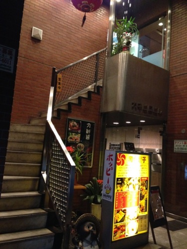 和合餃子・1.JPG