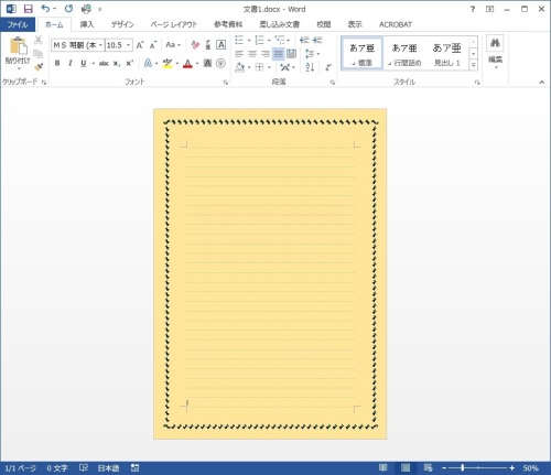 簡単 Word 2013 で便箋を作成する方法 でじまみ 楽天ブログ