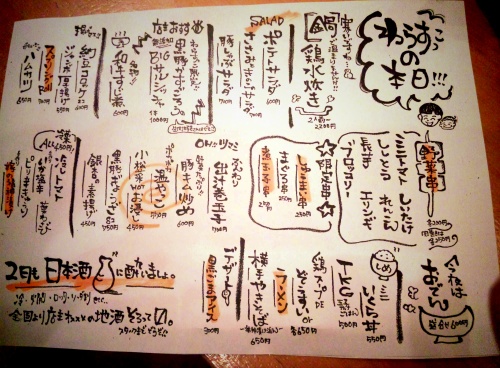 今月のおすすめメニューと … わらすっこ日記 楽天ブログ