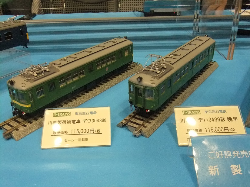 第37回日本鉄道模型ショウその1 | HOゲージの世界へようこそ 第37回日本鉄道模型ショウその1 | HOゲージの世界へようこそ