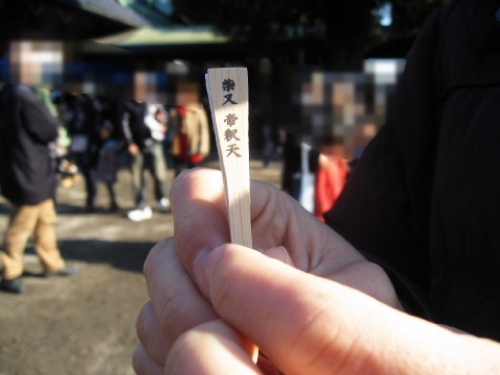 平成26年 柴又帝釈天 初詣 画像008.jpg