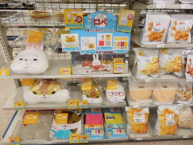 みんなのくじ 「紙兎ロペ 今年もくじ発売ってマジっすか!?」 | ワイン