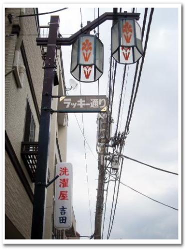堀切菖蒲園駅 岩手まちなか産直 ほりきりん いちご煮 缶詰 岩手 お土産 001.jpg