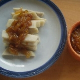 柚子味噌と親芋