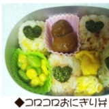 カクカクおにぎり！？なんだか可愛いお弁当。