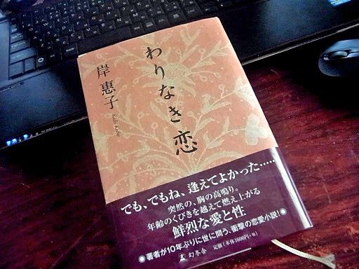 じじぃの どうしようもない恋 苦しくて耐えがたい焔のような恋 岸惠子 わりなき恋 Cool Hira S Diary