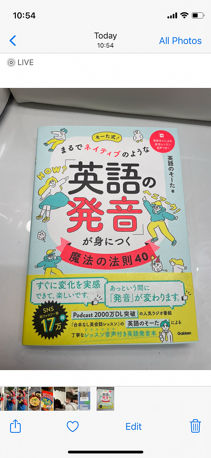 楽天市場そーた式まるでネイティブのような英語の発音が身につく魔法の法則40 英語のそーた 楽天ブックス みんなの