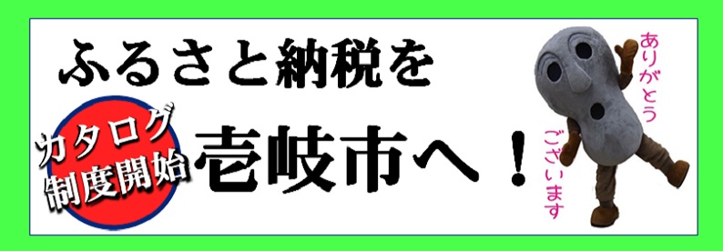 ふるさと納税 長崎県 壱岐市 【全12回定期便】壱岐牛の肉味噌2本セット