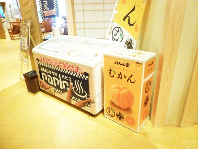 むかん1.jpg