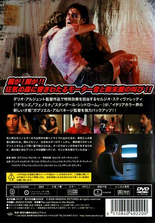 0153 イタリアン・チェーンソー | B級映画ジャケット美術館