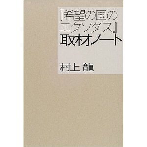 エクソダス