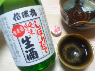 信濃鶴 しなのつる