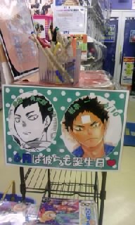 アニメイト横浜4