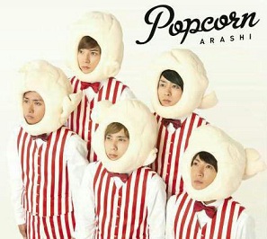 嵐 『Popcorn』 ☆ポップコーン☆ 初回盤 収録曲 | Imperfect