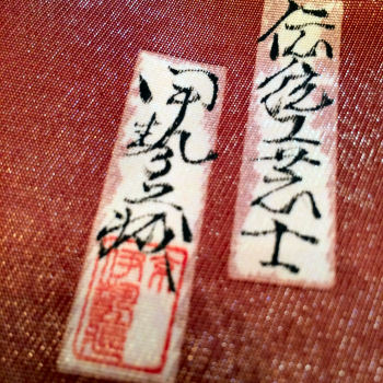 落款