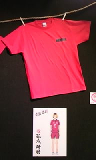 展望33