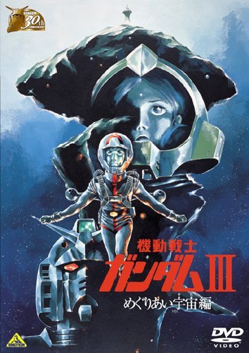 ガンプラ　劇場三部作限定版 機動戦士ガンダム 劇場版三部作 4KリマスターBOX』購入特典