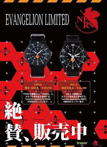 決算スペシャル価格！ エヴァンゲリオン×トレーサー | THE WATCH