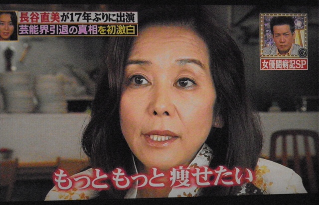 長谷直美ヌード 