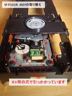 CDプレーヤー CEC CD3300Rの修理３（ピックアップASSY交換編） | お疲れさんのしがらきたぬき - 楽天ブログ