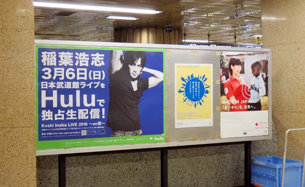 B'z稲葉さんソロツアー ～enIII～ 武道館フォトレポート | B