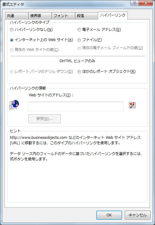 クリレポの全ての式フィールド内容を取得する方法。その1 (How