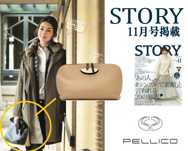 2014AW ペリーコ (PELLICO) クラッチバッグ 雑誌掲載＆入荷情報