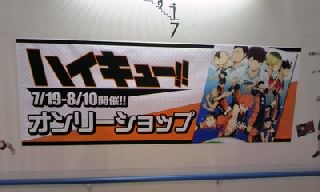 オンリー18
