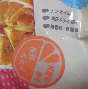鵜舞屋 山里クリスピー 3