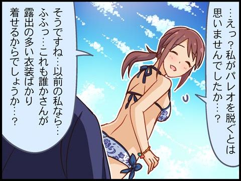 ｼﾝﾃﾞﾚﾗｶﾞｰﾙｽﾞ 三船みゆにゃんwww 新人発見 ぷちﾃﾞﾚﾗ モバマス隠れ里 楽天ブログ