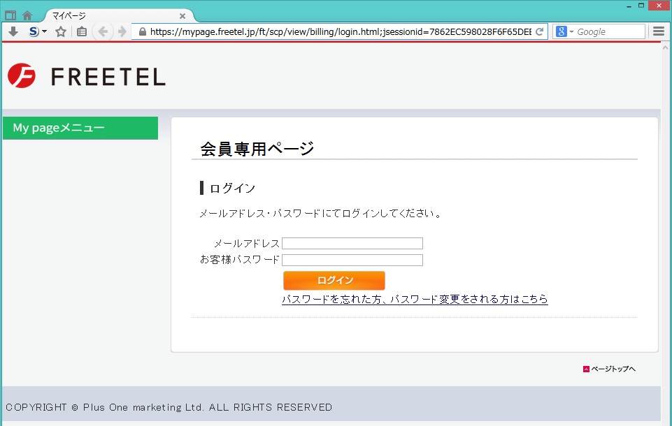 アプリ Myfreetel Lite は Freetel公式アプリではありません 沖縄通販生活 楽天ブログ