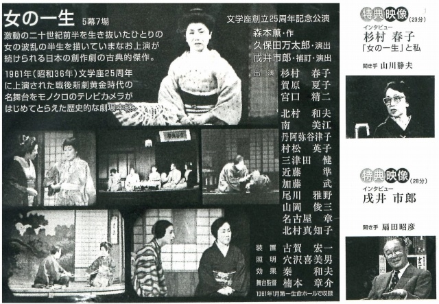 DVDで「女の一生」を見る | こっぱんの日記 - 楽天ブログ