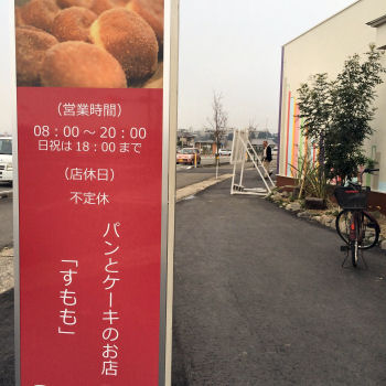 パン屋