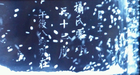 20120820用摂氏零下32℃.JPG
