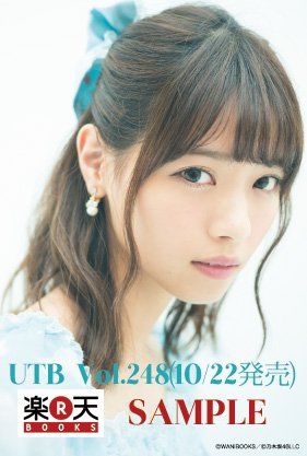 ☆乃木坂46♪西野七瀬ら『UTB vol.248』限定特典ポストカード