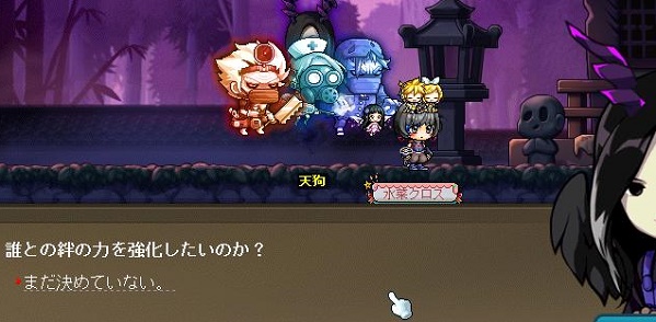 特集 絆の羽 絆の力カンスト記念記事 天狗を秒殺だ クロスロイドのメイプルブログ 楽天ブログ