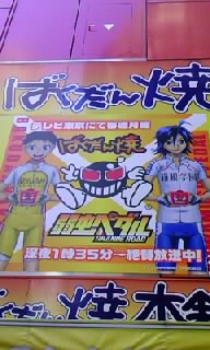 ばくだん1