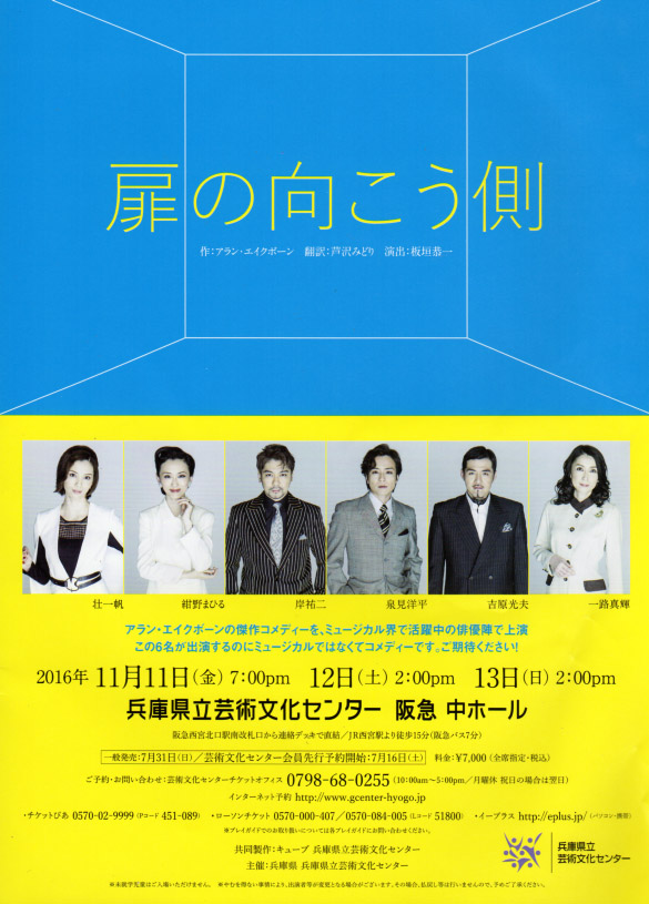 一路真輝『Ichiro Live 2016 35th Anniversary』/ビルボード