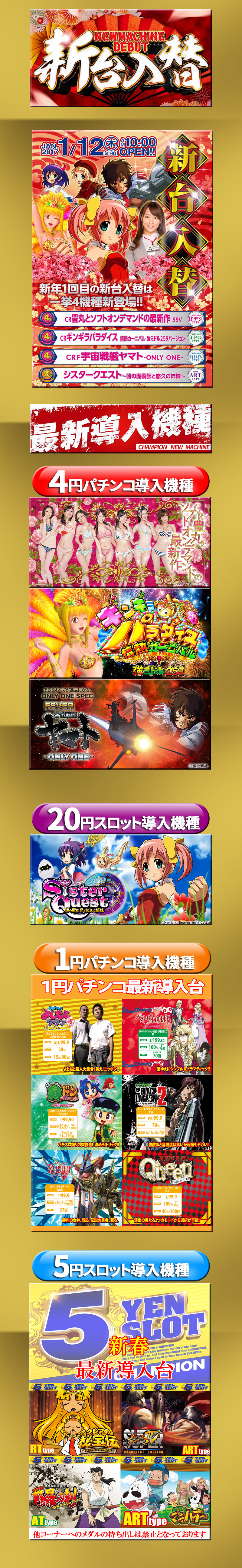 1月新台ＨＰ2.jpg