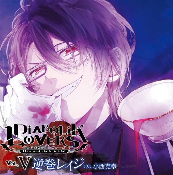 DIABOLIK LOVERS 逆巻レイジ コス衣装 | コスプレ衣装の製作 販売のcos