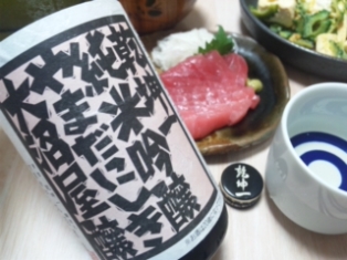 乾坤一 けんこんいち ひやおろし