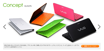 Vaio Type Pが欲しい Mmn Kの記録ページ 楽天ブログ