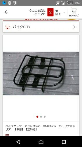 KDX125SR 純正 リアキャリア