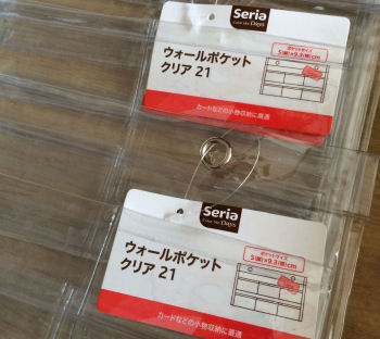 買ってきた
