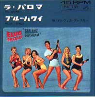 ブルー・ハワイ(BLUE HAWAII)／エルヴィス・プレスリー | ドマニ龍 です！！ - 楽天ブログ