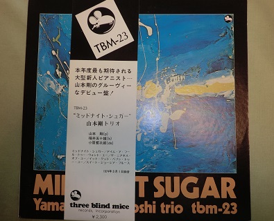 MIDNIGHT SUGAR/山本剛LP | ６０年代、７０年代の中古レコード